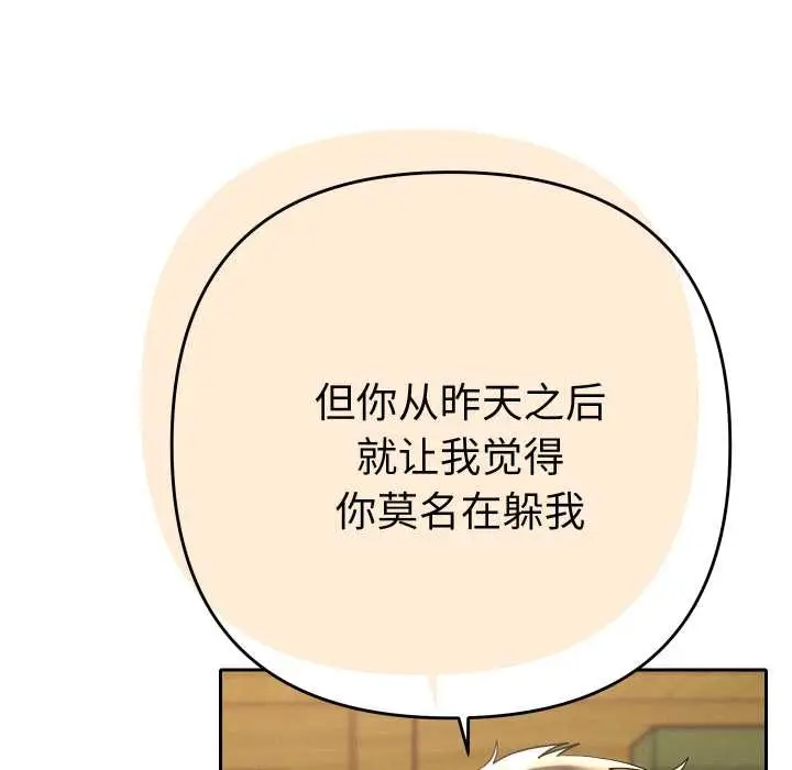 漫画《她们教会我的事》第7话第139张图