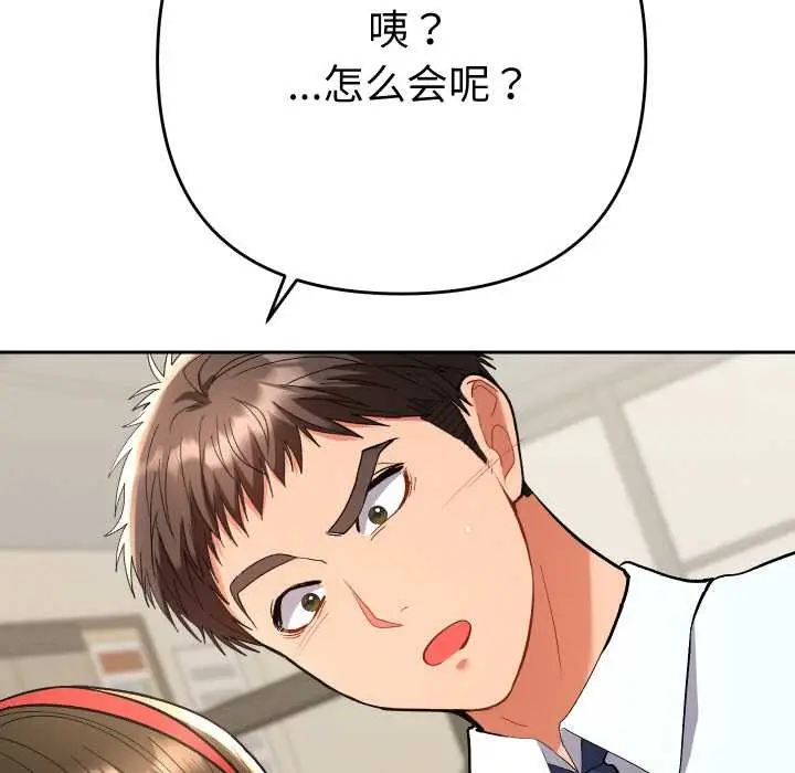 漫画《她们教会我的事》第7话第146张图