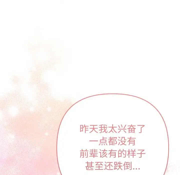 漫画《她们教会我的事》第7话第148张图