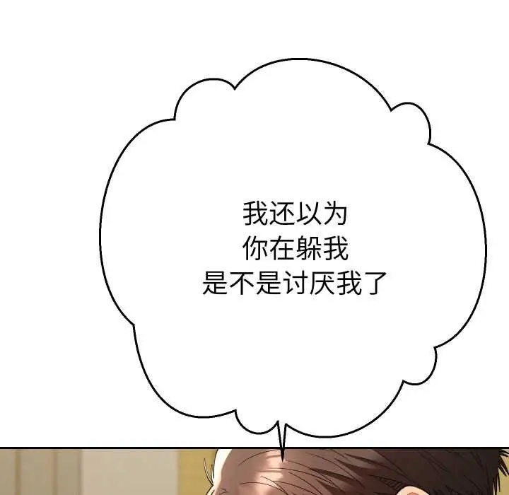 漫画《她们教会我的事》第7话第152张图