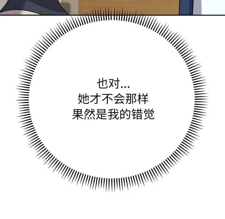漫画《她们教会我的事》第7话第154张图
