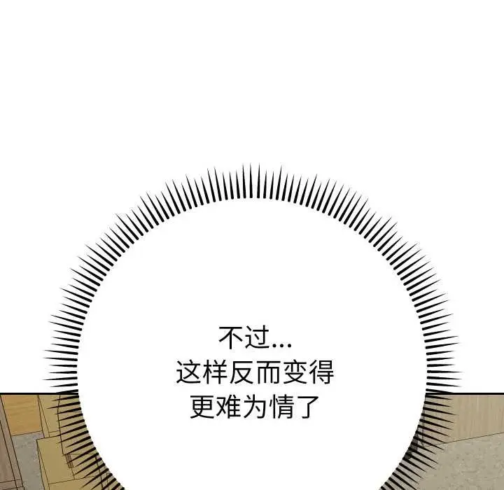 漫画《她们教会我的事》第7话第155张图