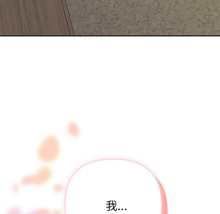 漫画《她们教会我的事》第7话第157张图
