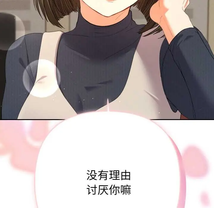 漫画《她们教会我的事》第7话第159张图