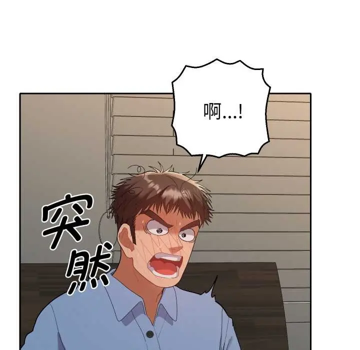 漫画《她们教会我的事》第7话第17张图