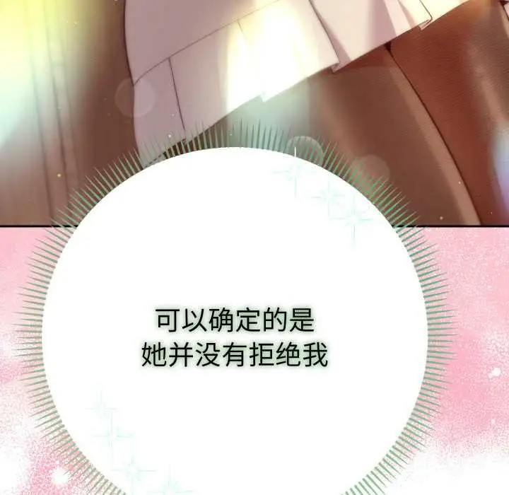 漫画《她们教会我的事》第7话第170张图