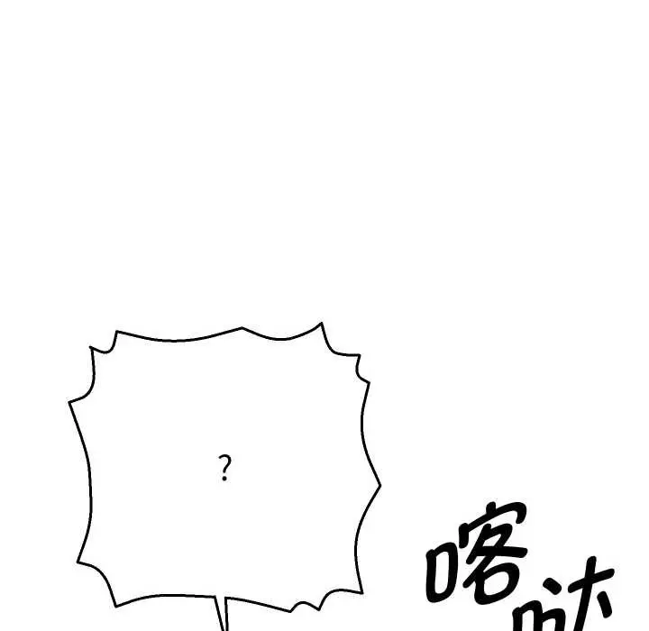 漫画《她们教会我的事》第7话第175张图