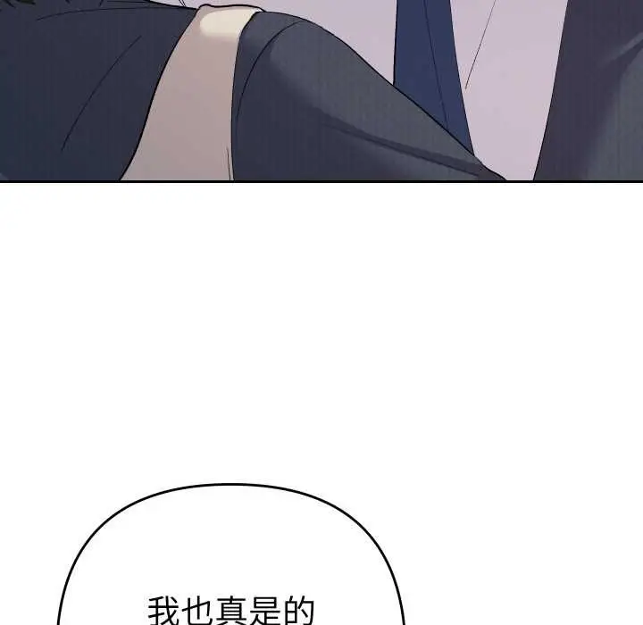 漫画《她们教会我的事》第7话第177张图