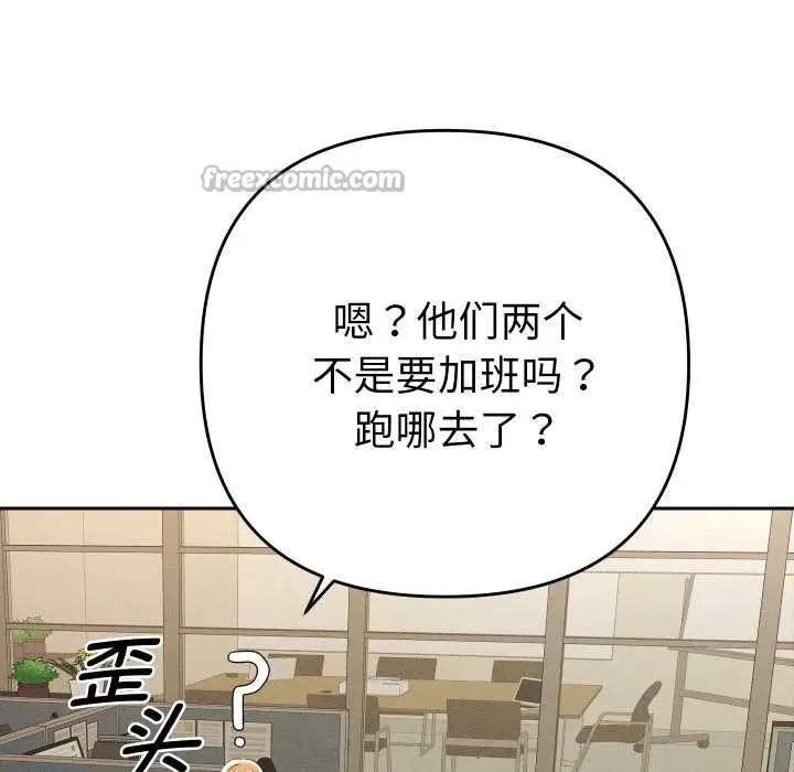 漫画《她们教会我的事》第7话第180张图