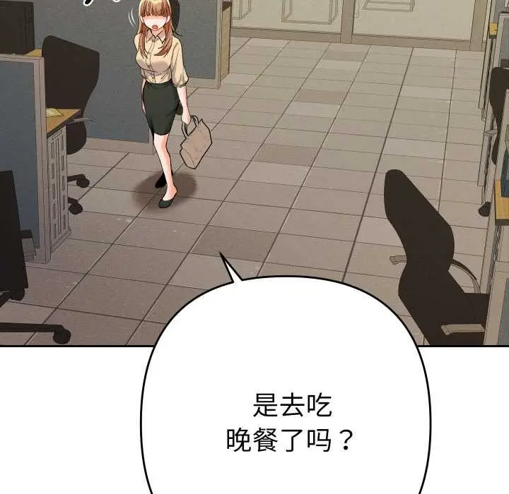 漫画《她们教会我的事》第7话第181张图