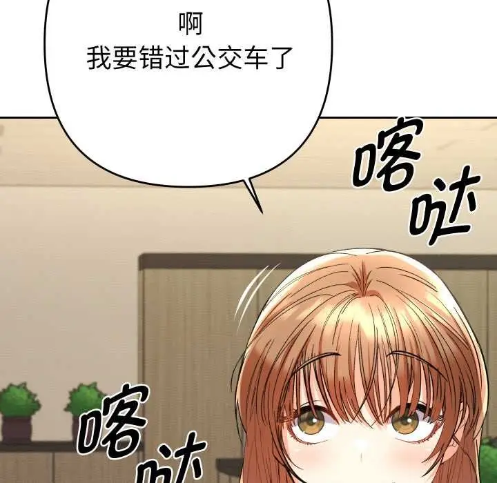 漫画《她们教会我的事》第7话第183张图