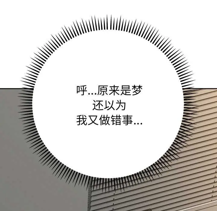漫画《她们教会我的事》第7话第19张图