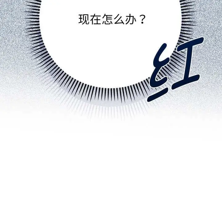 漫画《她们教会我的事》第7话第190张图