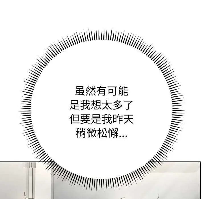漫画《她们教会我的事》第7话第22张图