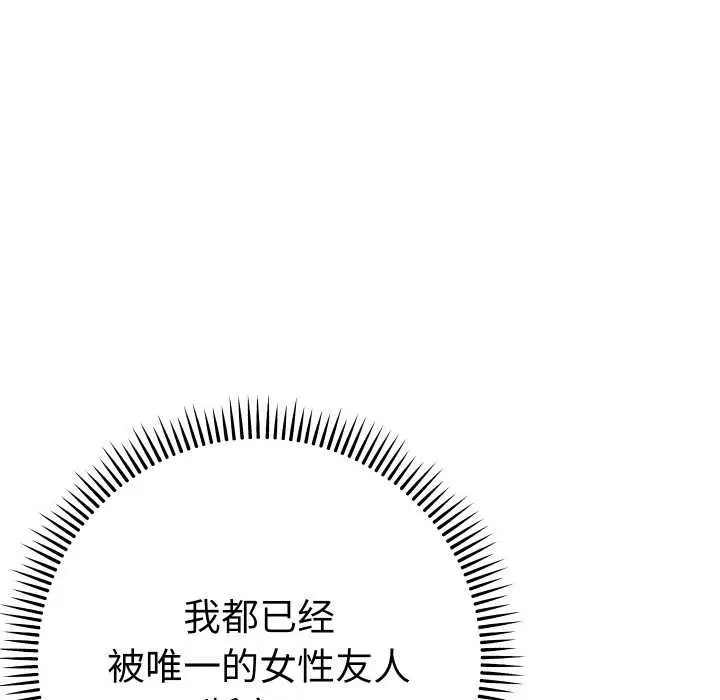 漫画《她们教会我的事》第7话第25张图