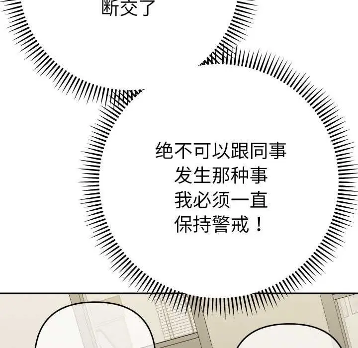 漫画《她们教会我的事》第7话第26张图