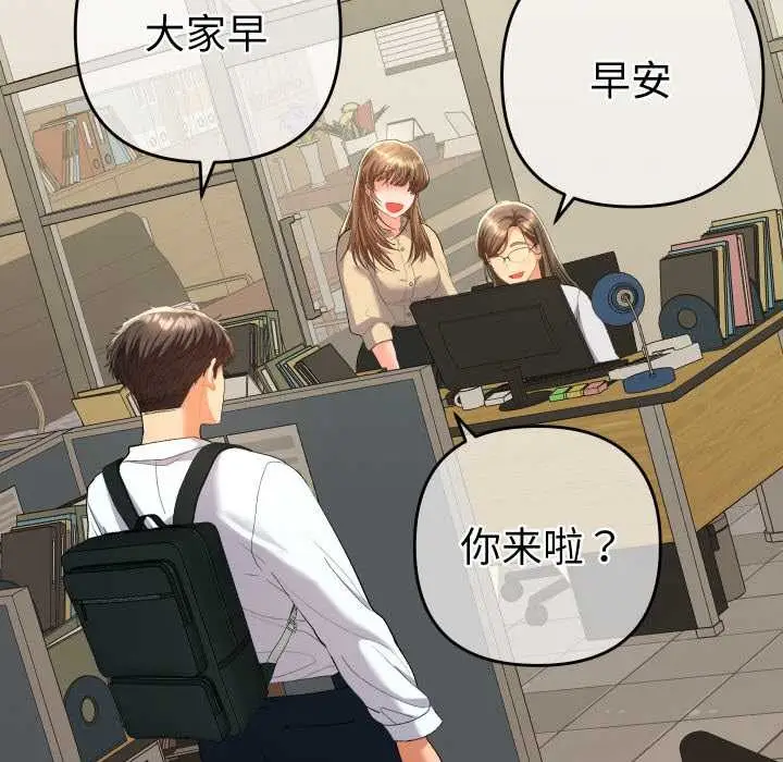 漫画《她们教会我的事》第7话第27张图