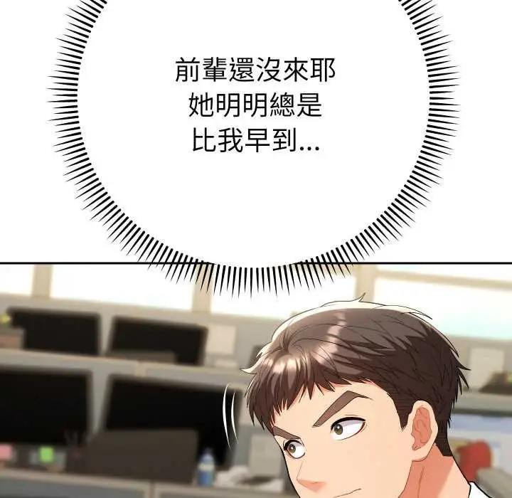 漫画《她们教会我的事》第7话第29张图