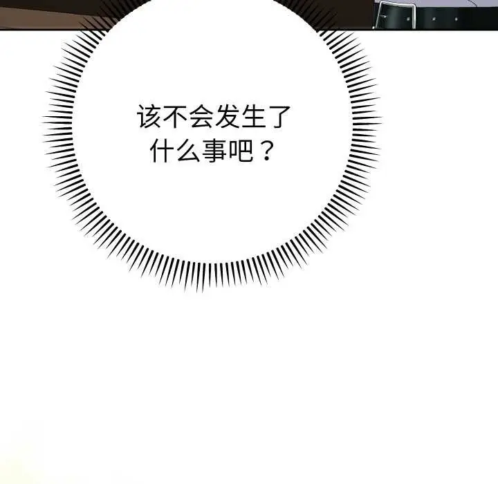 漫画《她们教会我的事》第7话第31张图