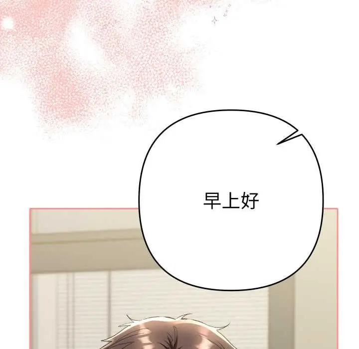 漫画《她们教会我的事》第7话第35张图