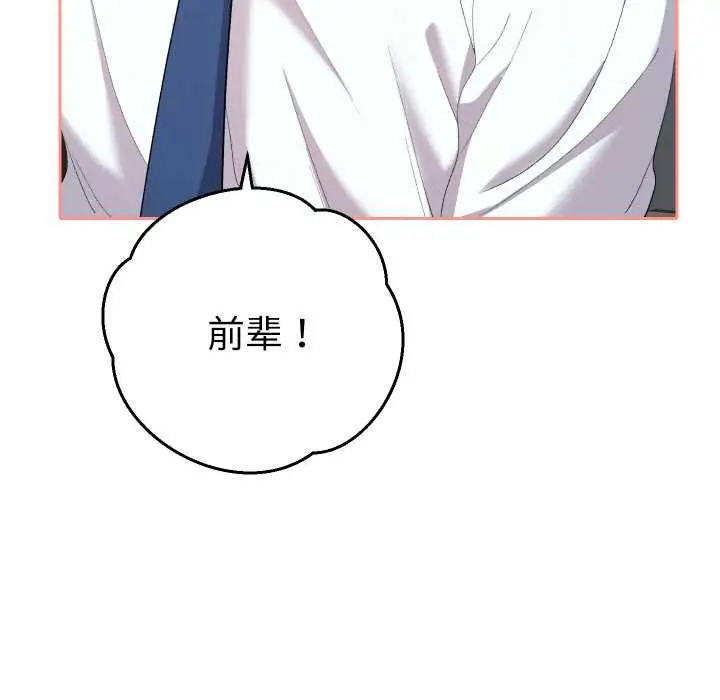 漫画《她们教会我的事》第7话第37张图