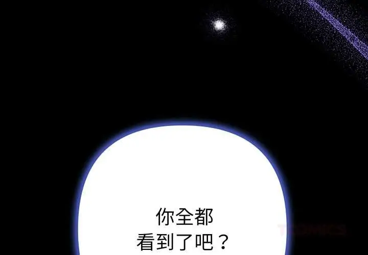漫画《她们教会我的事》第7话第4张图
