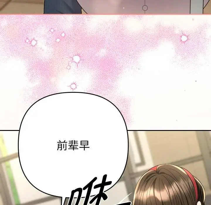 漫画《她们教会我的事》第7话第41张图