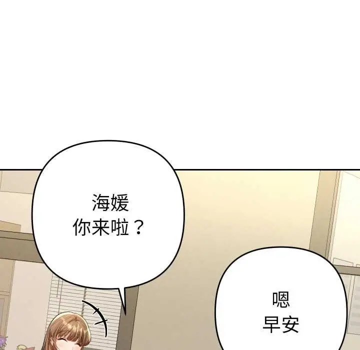 漫画《她们教会我的事》第7话第43张图