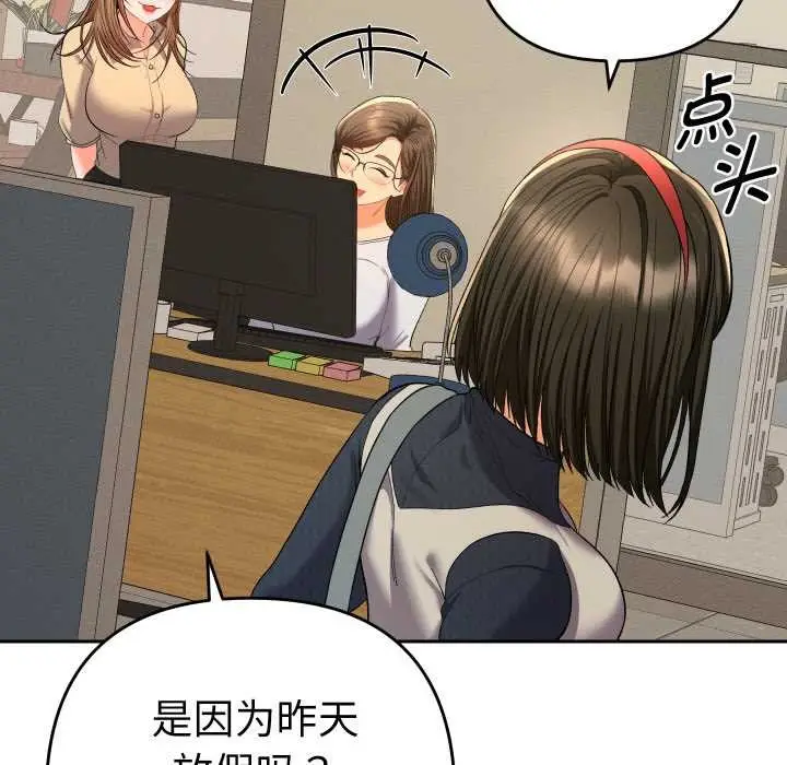 漫画《她们教会我的事》第7话第44张图