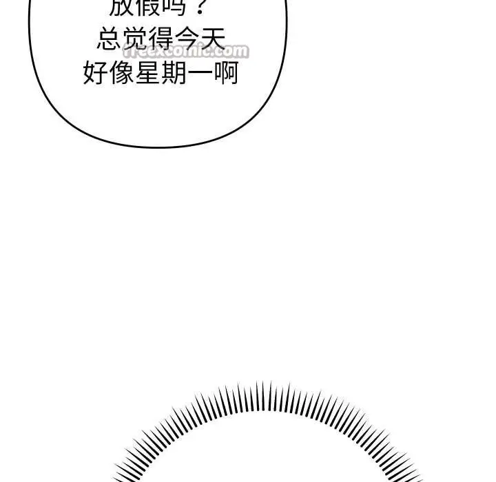 漫画《她们教会我的事》第7话第45张图