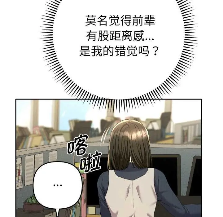 漫画《她们教会我的事》第7话第46张图