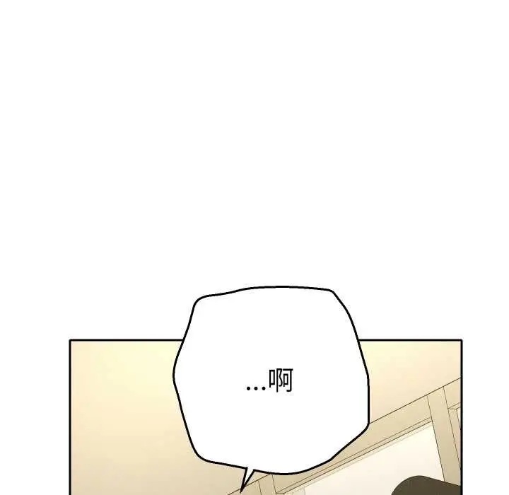 漫画《她们教会我的事》第7话第48张图