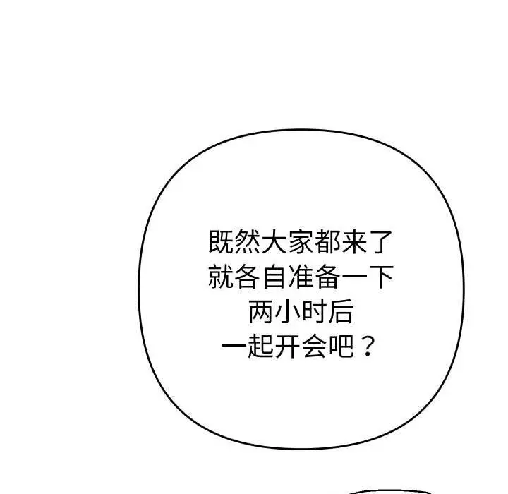 漫画《她们教会我的事》第7话第54张图