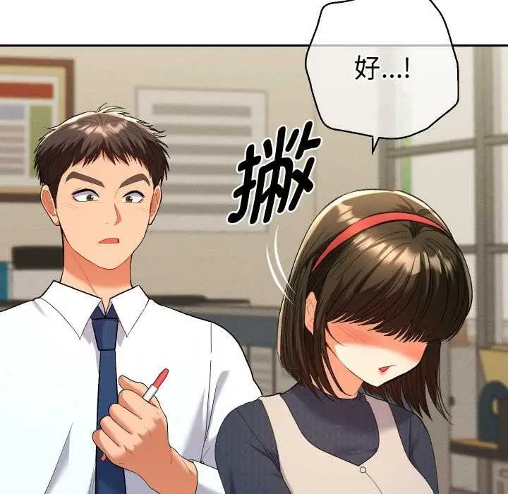 漫画《她们教会我的事》第7话第55张图