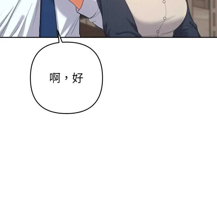漫画《她们教会我的事》第7话第56张图