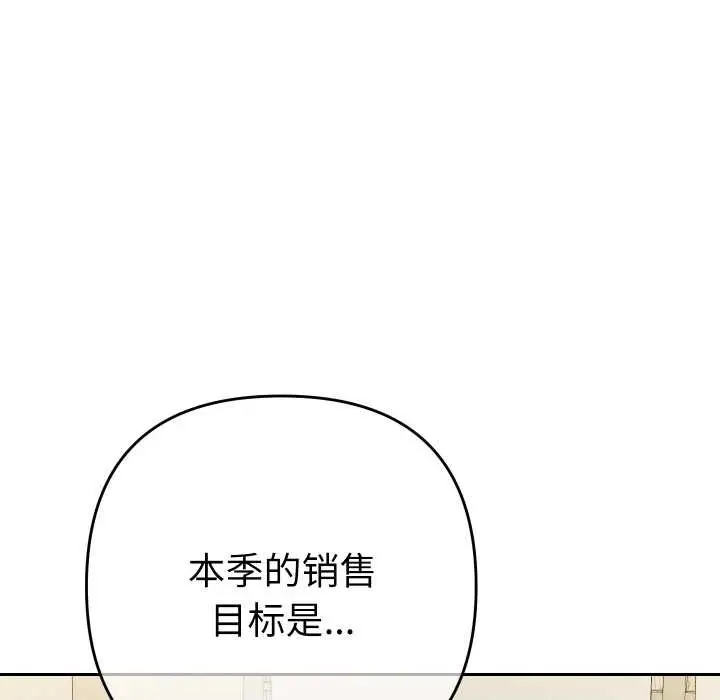 漫画《她们教会我的事》第7话第57张图
