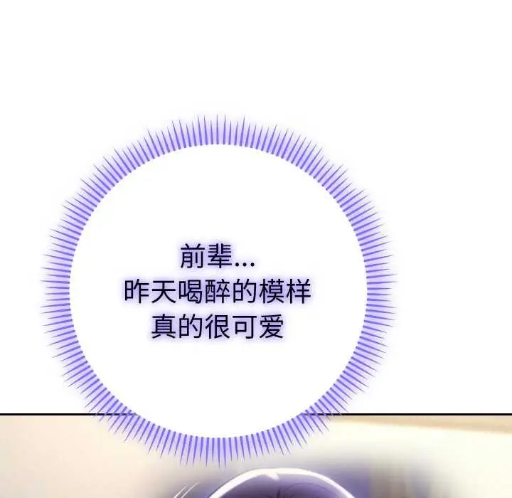 漫画《她们教会我的事》第7话第62张图