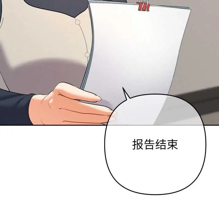 漫画《她们教会我的事》第7话第65张图