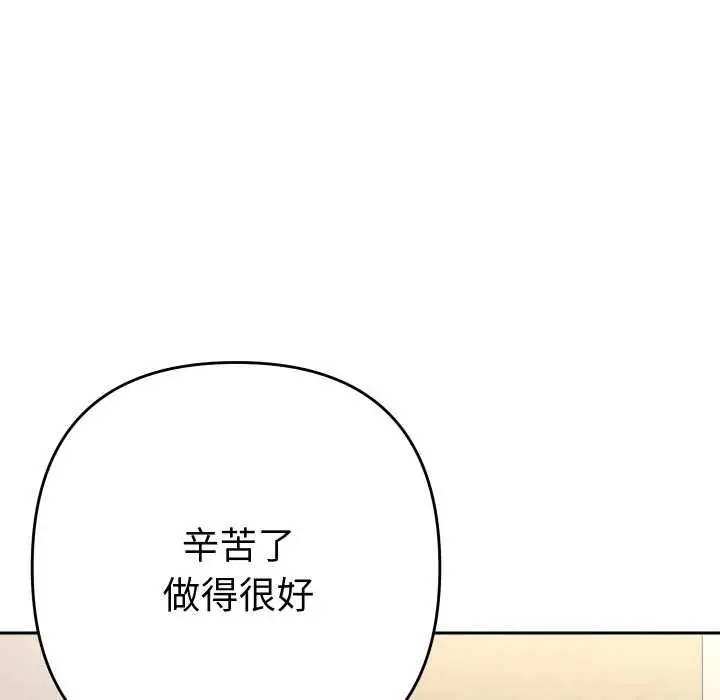 漫画《她们教会我的事》第7话第66张图