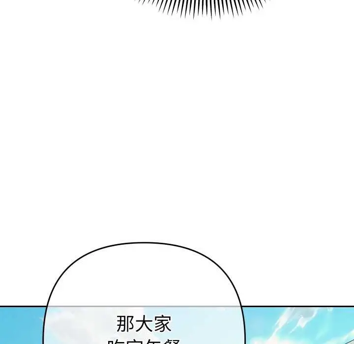 漫画《她们教会我的事》第7话第69张图