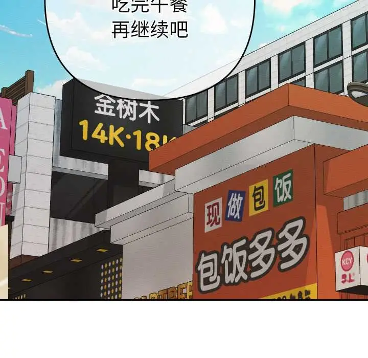漫画《她们教会我的事》第7话第70张图