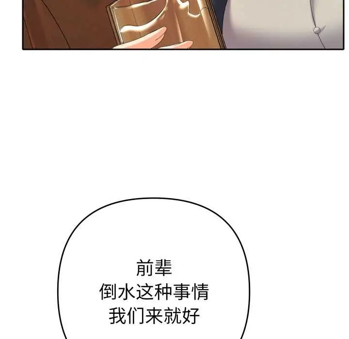 漫画《她们教会我的事》第7话第73张图