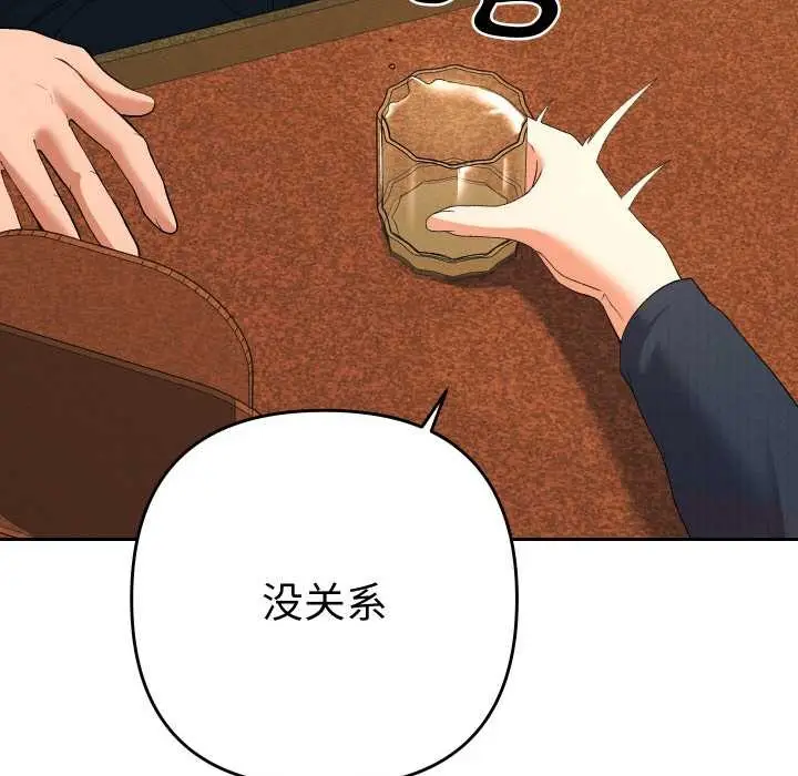 漫画《她们教会我的事》第7话第78张图