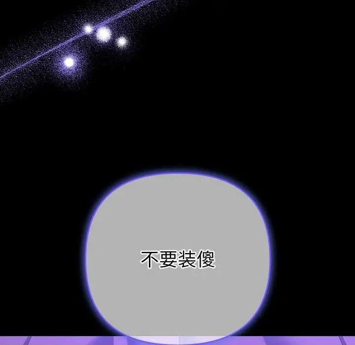 漫画《她们教会我的事》第7话第8张图