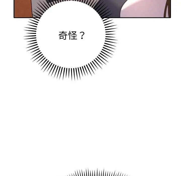 漫画《她们教会我的事》第7话第81张图