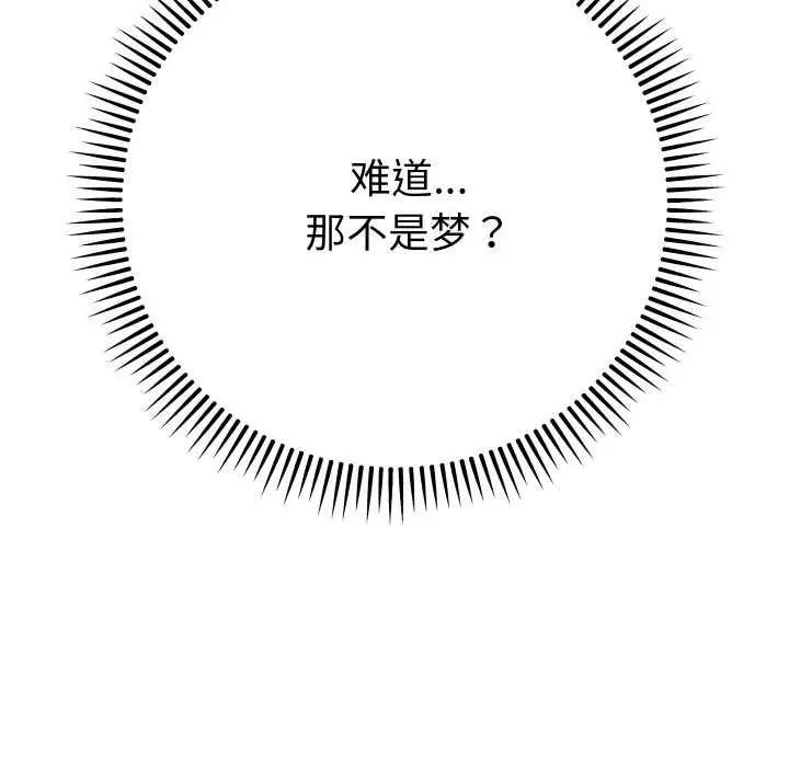 漫画《她们教会我的事》第7话第86张图