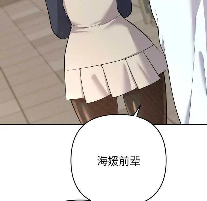 漫画《她们教会我的事》第7话第88张图