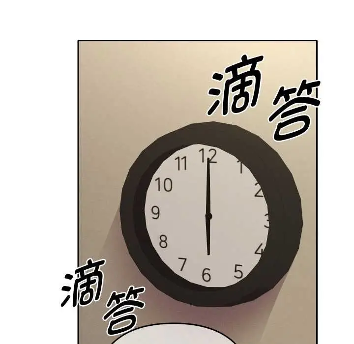 漫画《她们教会我的事》第7话第97张图