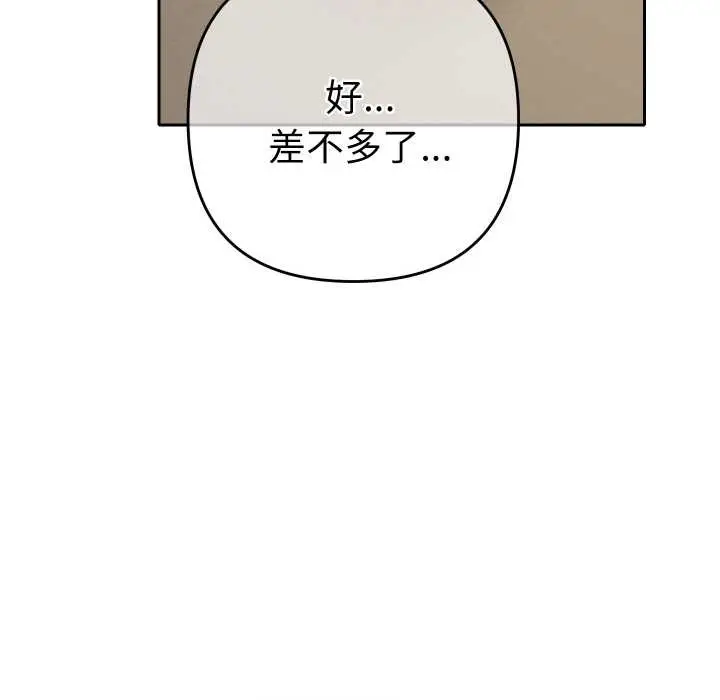 漫画《她们教会我的事》第7话第98张图