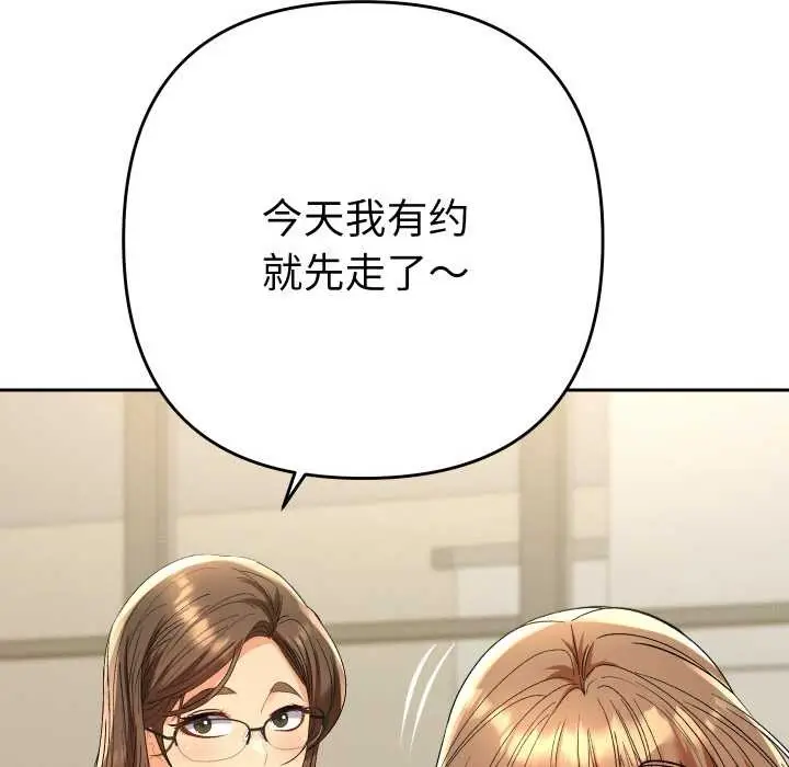 漫画《她们教会我的事》第7话第99张图
